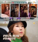 배틀트립 윙크(강주희·강승희)·김나희·박서진 목포 여행, 근대문화역사공간 → 해상케이블카 → 영암한국트로트가요센터