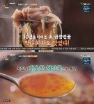 [종합] 식객 허영만의 백반기행 함양 맛집 리스트, 안의갈비탕·갈비찜-소고기수육-소곱창전골 外 함익병과 함께…