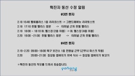 포항시 북구 및 남구 코로나19 확진자 5명 추가되 총 10명…3,4번 확진자 동선 공개