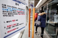[속보] 경기도 김포시 16개월 여아 코로나19 확진…확진자 부부의 딸