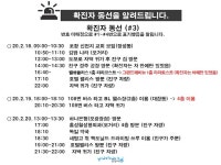 [속보] 포항시 남구 코로나19 확진자 1명 추가 발생, 총 11명…기존 확진자 동선 수정 공개