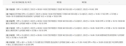 부산 코로나19 확진자 동선 50번 화명 이비인후과 방문-39번 해운대구 물리치료사