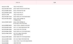 고령군청, 코로나19 첫번째 확진자 동선 공개…우곡면 거주-대구 방문 두차례