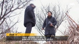 그것이 알고싶다 사라진 증거, 여고생이 사라진 버스정류장...전옥분 살인사건을 추적한다 (1)