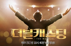 tvN, 더블 캐스팅 화면 방송 송출 사고→불편드려 죄송