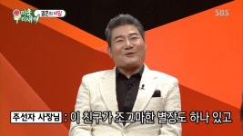 진성간병협회 | '미운우리새끼' 시력교정술 받은 김희철, 지상렬의 '간병'....진성 "아내가 내 팬이었다" 고백 (2)