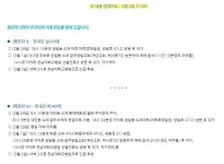 광주시청, 10-11번째 확진자 동선 및 이동경로 공개…광주 양림교회-우체국 등 다녀가