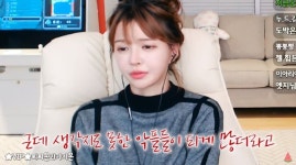 생각치도 못한 악플 많아…너무 두려워 아프리카TV BJ엣지, 우울증 고백