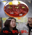 더 짠내투어 서울 신대방삼거리역 디진다돈까스 맛집 위치는? 함소원 맵부심 도전!