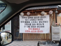 잡으러 간다 신천지 때문에 화나서 가게 접은 자영업자 사장님