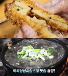 생방송오늘저녁 부천 역곡상상시장 맛집, 흑임자삼계탕-숯불김-수제돈까스 아이디어!
