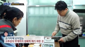 백종원의 골목식당 백종원, 찌개백반집 사장님 위한 특급 솔루션...세상에서 제일 맛있는 제육볶음