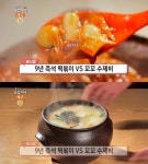 생방송오늘저녁-분식왕 의정부 즉석떡볶이 vs 남양주 꼬꼬수제비 맛집 위치는? 맛있는 녀석들 그 곳!