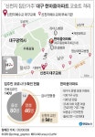 [코로나 대응] 신천지 집단거주지 10곳, 대구 남구·달서구에 분포…두류동-이곡동-상인동-송현동 등