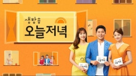 생방송오늘저녁 친환경 도배 명장 신호현 달인 새집증후군 고민 끝, 헌 집도 새롭게!
