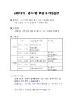 충주시청, 무증상 4번  코로나19 확진자 이동경로 공개…연수 주공APT 4단지 거주