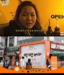 인간극장 열아홉 승미의 희망커피, 승미 근황은?…방송 이후 카페 차려