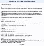 영등포구청, 구로구 콜센터 4~8번 확진자 이동경로 및 동선 공개…사우나-마트 등 방문 
