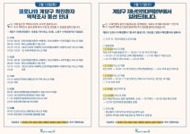 인천 계양구청, 1-2번째 확진자 동선 및 이동경로 보니…계양체육관-성모당 약국 등 방문 