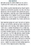 인스타 유명 고양이 주인이 참다 참다 쓴 글…눈으로만 봐달라