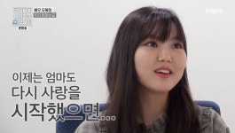 [종합] '우다사2' 이지안X정수연X유혜정, 이혼 고백 및 집-자녀 공개