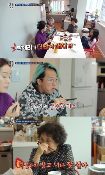 팝핀현준, 아내 박애리 외모 디스…母 