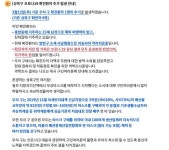 성북구 종암동 9번째 확진자, 나이 23세 남성 동선 보니…해외 여행력 없어