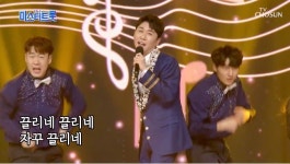 가수 영탁, 중독성 강한 찐이야에 폭발적 반응…이미 행사용 노래