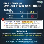 목포시청구내매점 | 목포 시청 측 "코로나19 확진자 無…잘못된 정보 믿지 말라"