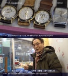 다큐3일 부산 골드테마거리 시계방 노무현 대통령 시계 가장 비싸