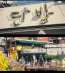드라마 속 박새로이 포차 단밤 촬영지는 어디?…남산 서울 타워 한눈에