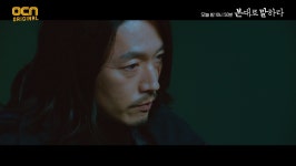 본 대로 말하라 14회 예고, 수면 위로 드러난 비밀…몇부작?