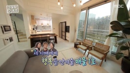 [종합] 구해줘!홈즈 세 쌍둥이를 위한 바가 있는 집 구하기...들어는 봤나? 동화 속 집부터 쓰리바 하우스까지