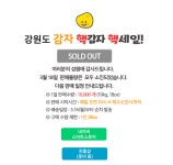 진품센터-강원마트, 강원도 핵감자 1만 박스 또 매진…힘들지만 너무 행복