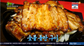 2TV 저녁 생생정보-맛의정석 숯불돌판구이+해초 쌈 통문어전골 맛집