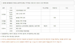 남양주시청, 추가 확진자 이동 동선 공개…화도읍 남양주이안아파트-별대동 별내중앙로 거주
