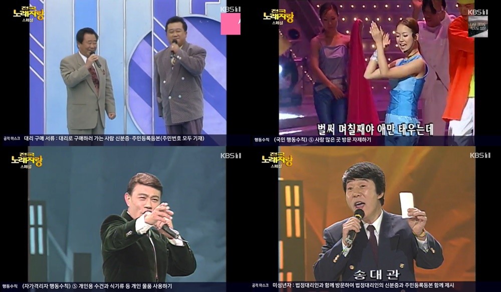 송대관, 현숙, 문소희, 강진, 조정민이 함께한 전국노래자랑 스페셜 무대에 감동과 위로가 넘쳤다