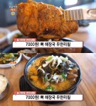 생방송오늘저녁 이천 뼈해장국 무한리필 맛집 위치는? 뼈다귀 맘껏! 왕갈비탕 별미!