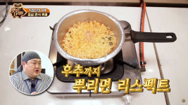 맛있는 녀석들 한식뷔페 편, 김준현 라면 꿀팁 공개 MSG 가득한 맛 