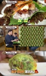 맛있는 녀석들, 쌈 하이라이트 영상 공개 한입만 맞나요