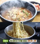 생방송투데이-인생분식 용산 라면 맛집 위치는? 따스한 뚝배기! 해물·만두·콩나물·치즈·버섯 外 김밥도 별미!