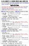 [속보] 금천구청, 9번·10번·11번·12번째 코로나19 확진자 4명 이동경로 공개…모두 독산4동 거주