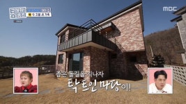 구해줘!홈즈 150평에 지어진 단독주택 2채! 장동민 따로 또 같이 살 수 있다 (2)