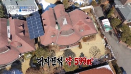 [종합] 구해줘!홈즈 10명의 대가족 만장일치, 180평의 대저택은 어떤 모습? 두 채 하우스부터 대저택까지