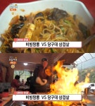 생방송오늘저녁 울산 울주 당구대삼겹살 맛집 vs 정읍 비빔짬뽕·볶음탕수육 중식당 위치는? 생활의달인-서민갑부, 그 곳!