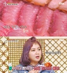 밥블레스유 2 강소라도 반한 남도음식 홍어삼합 보니