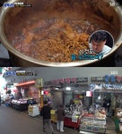 골목식당 군포역전시장, 떡맥집 짜장떡볶이 화제…짜장라면 비법까지