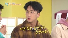 1박 2일 시즌4 라비, 라면 먹고 싶어도 참는다…촬영일이 치팅데이?