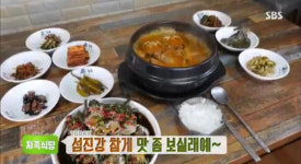 생방송 투데이-자족식당 최고의 밥도둑, 섬진강 참게…참게탕+참게장 맛집