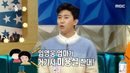 배우도 반한 미스터트롯 임영웅…어머니 미용실 방명록만 노트 4권 분량